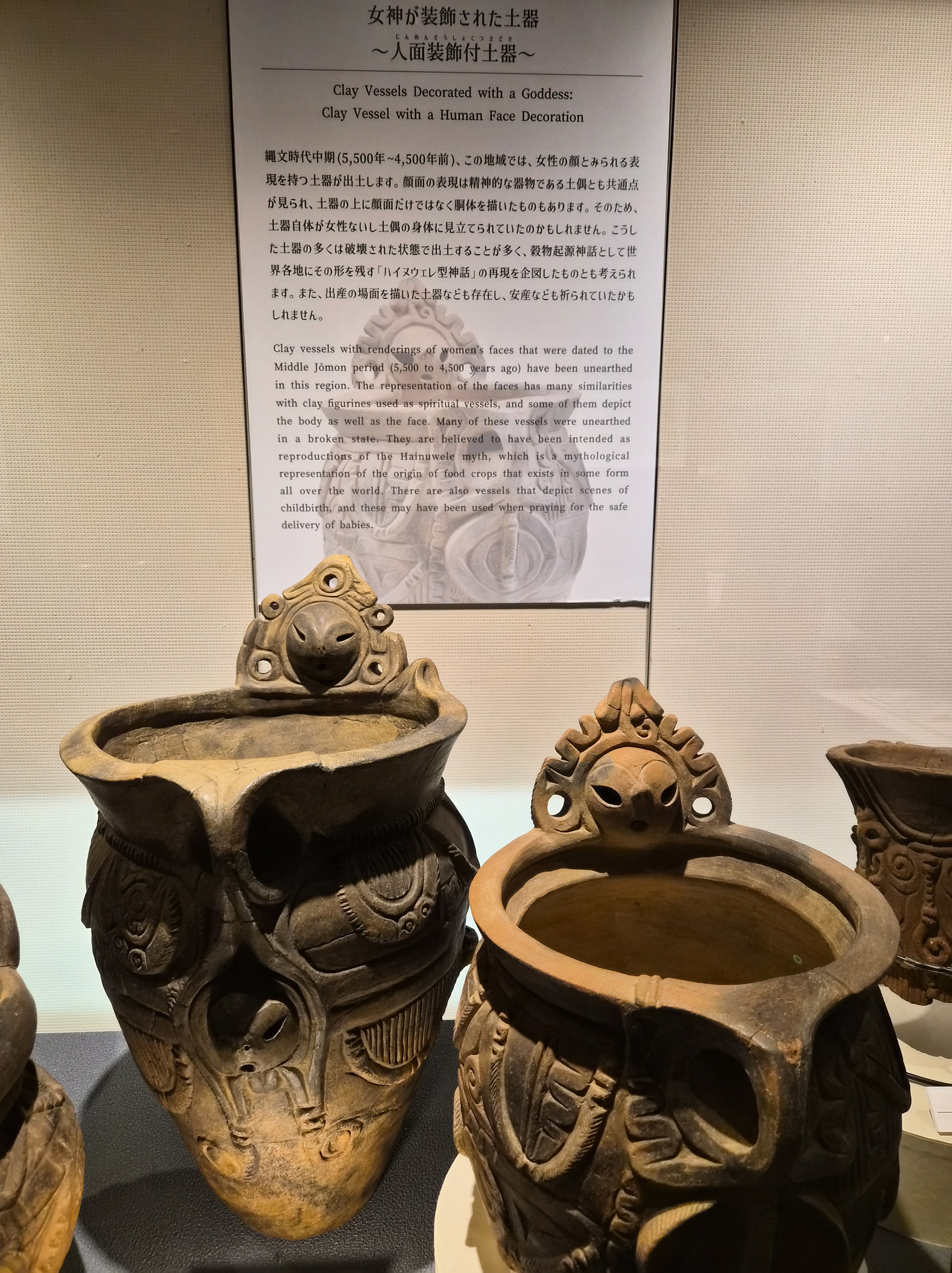 縄文時代中期の人面装飾付土器